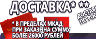 Информационные стенды по охране труда и технике безопасности в Ульяновске