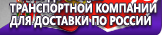 Информационные стенды по охране труда и технике безопасности в Ульяновске