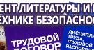 Магазин по охране труда Нео-Цмс в помощь работодателям