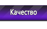 Информационные стенды по охране труда и технике безопасности в Ульяновске