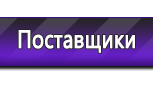 Информационные стенды по охране труда и технике безопасности в Ульяновске