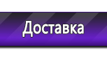 Информационные стенды по охране труда и технике безопасности в Ульяновске