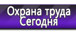 Магазин по охране труда Нео-Цмс в помощь работодателям