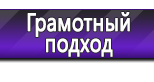 Информационные стенды по охране труда и технике безопасности в Ульяновске