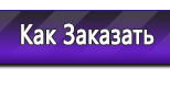 Информационные стенды по охране труда и технике безопасности в Ульяновске