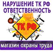 Магазин охраны труда Нео-Цмс Магазин охраны труда на Автозаводской в Ульяновске